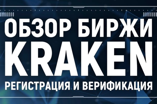 Тор kraken